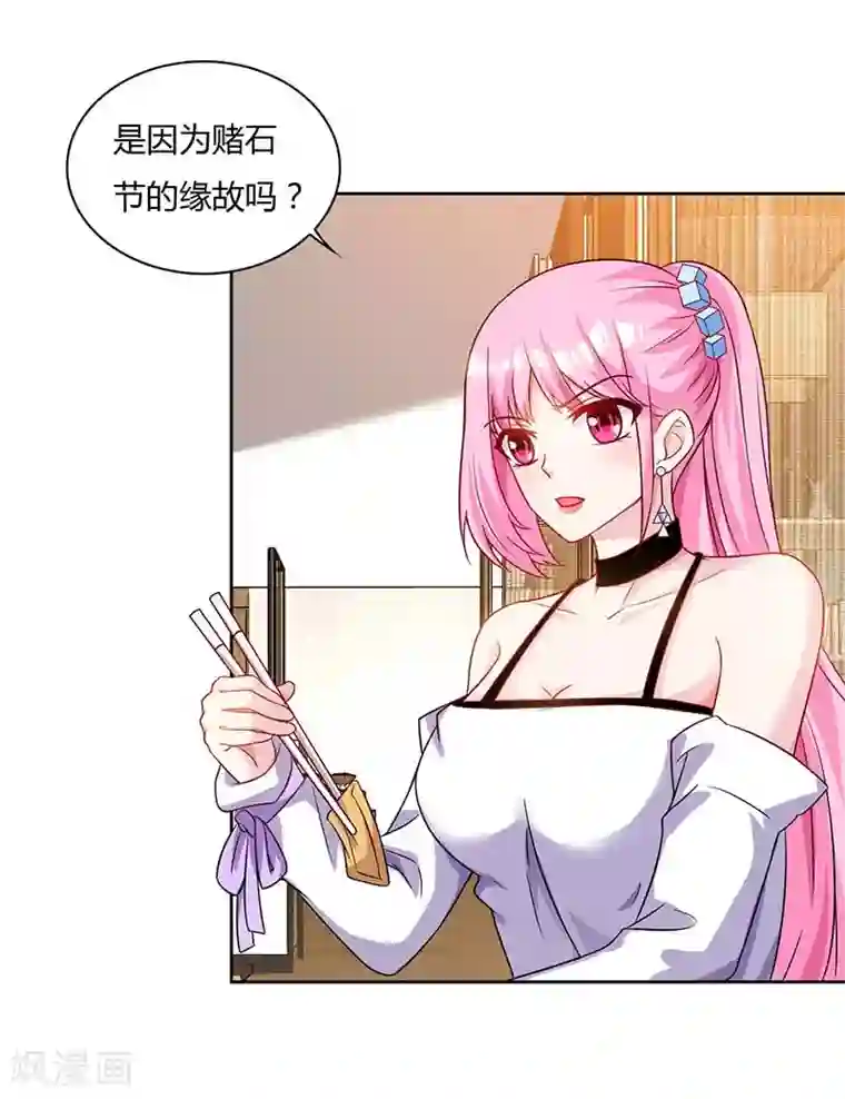 天才狂医第61话 挑衅