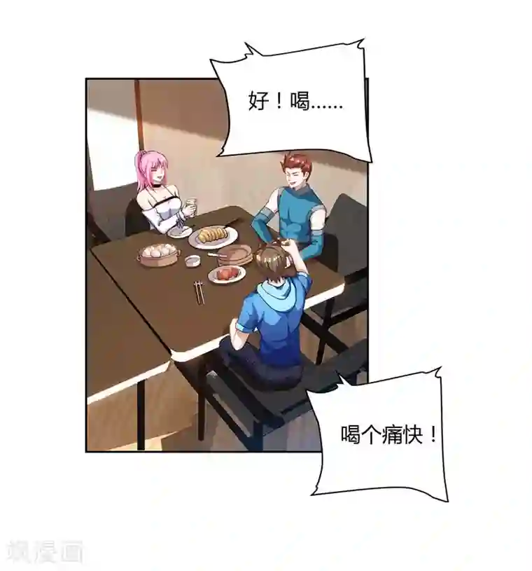 天才狂医第61话 挑衅