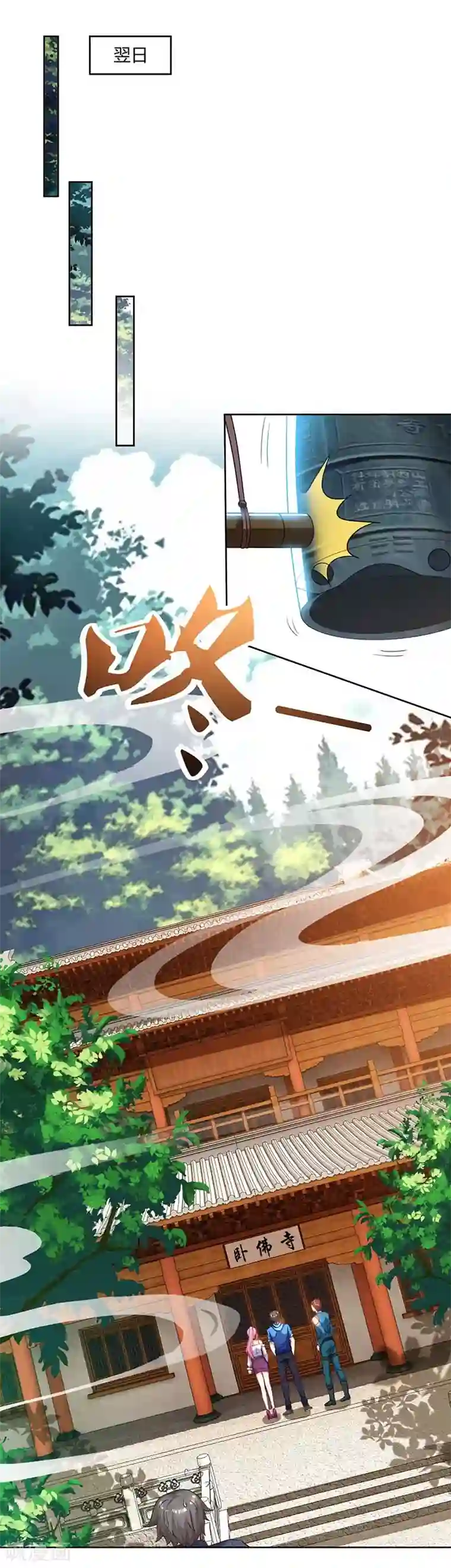 天才狂医第61话 挑衅