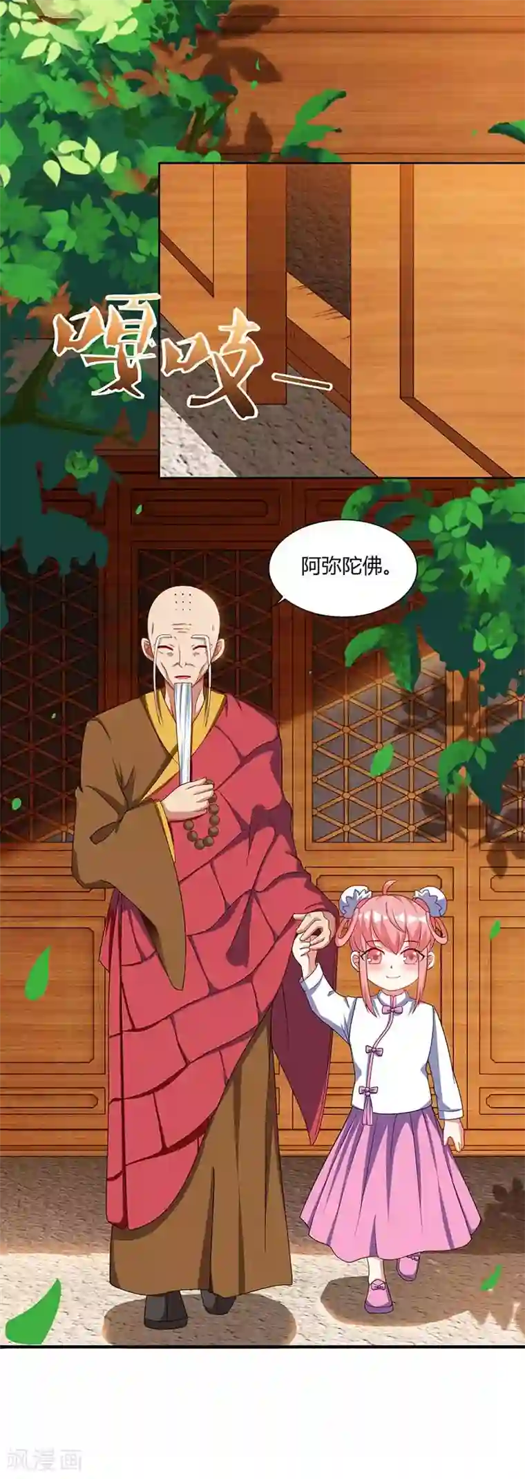 天才狂医第61话 挑衅