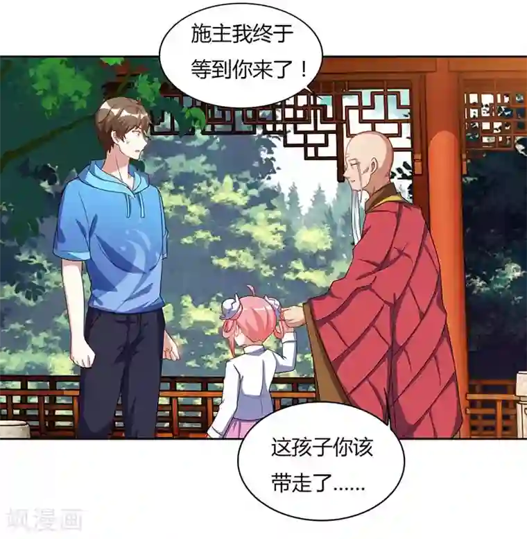 天才狂医第61话 挑衅