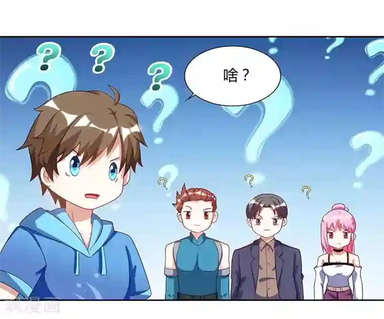 天才狂医第61话 挑衅