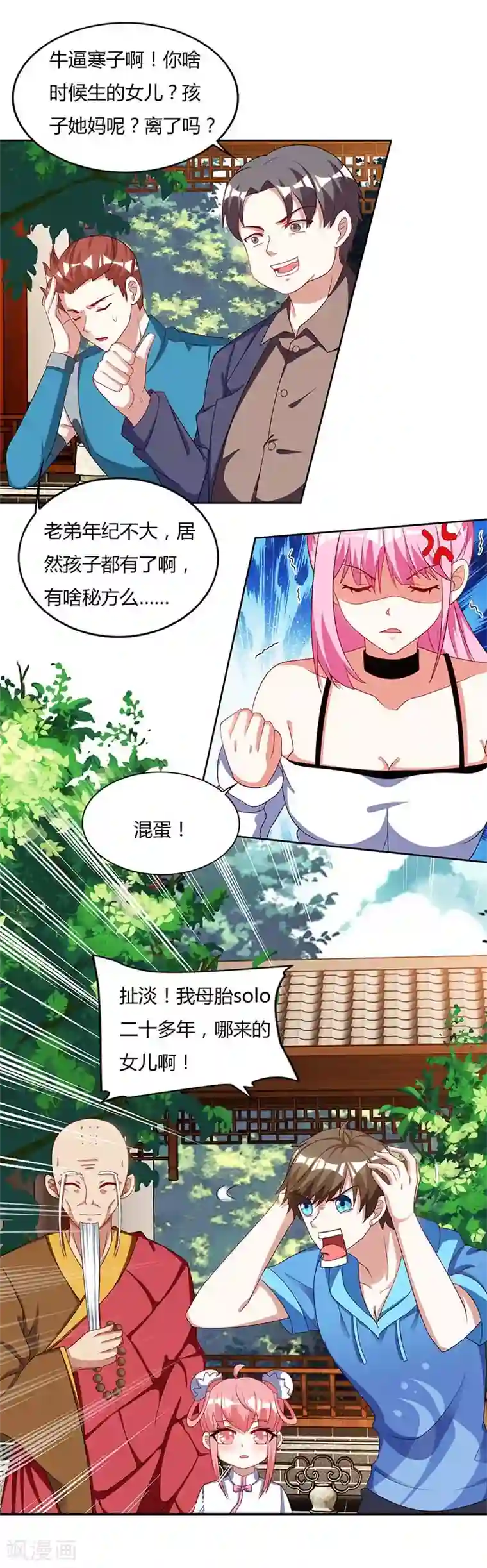 天才狂医第61话 挑衅
