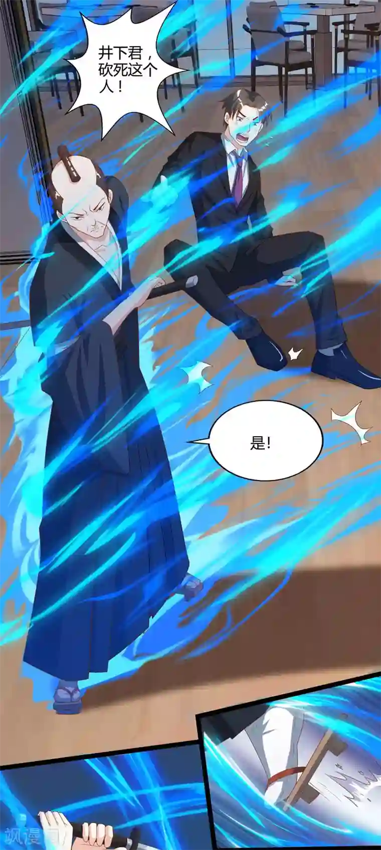 天才狂医第61话 挑衅