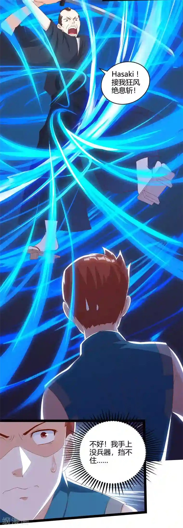 天才狂医第61话 挑衅