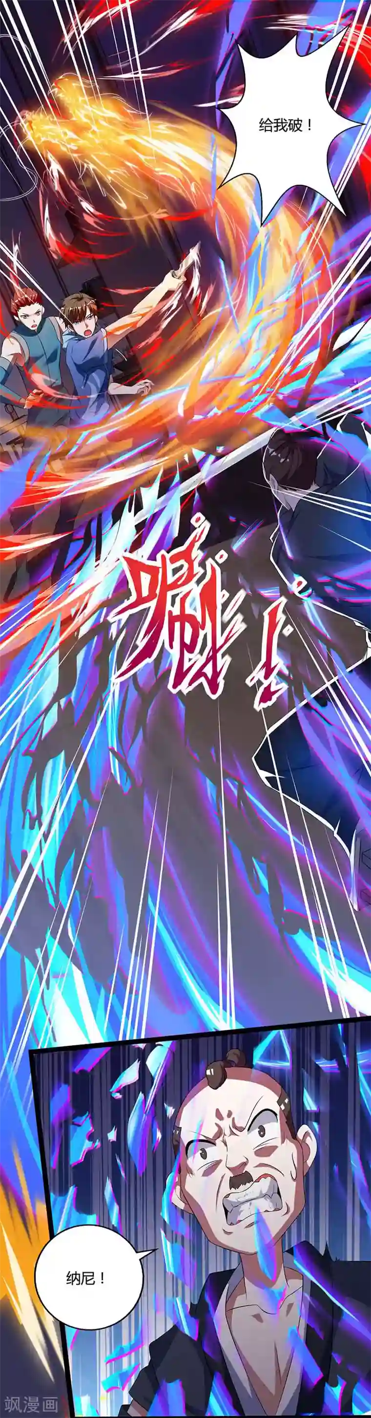 天才狂医第61话 挑衅