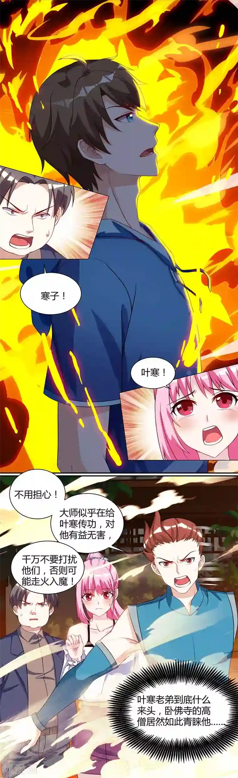 天才狂医第62话 捡个女儿