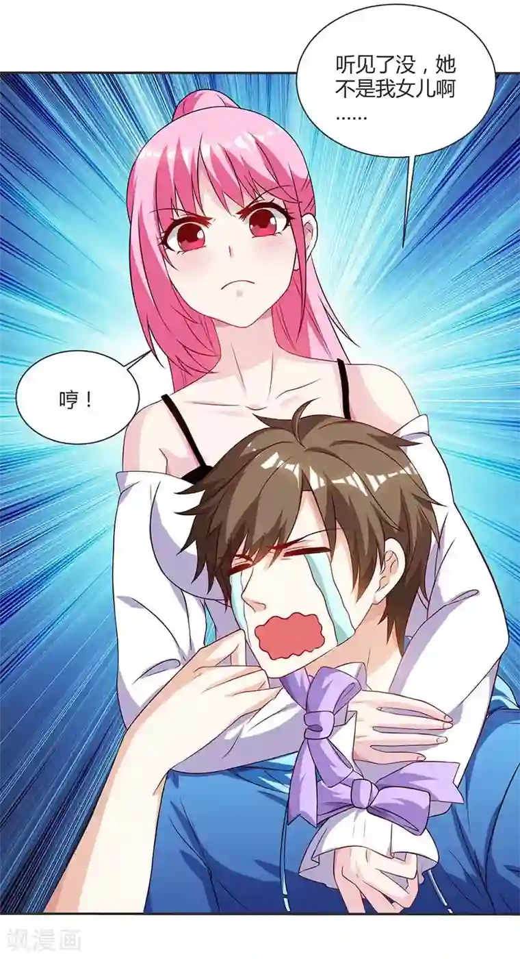 天才狂医第62话 捡个女儿