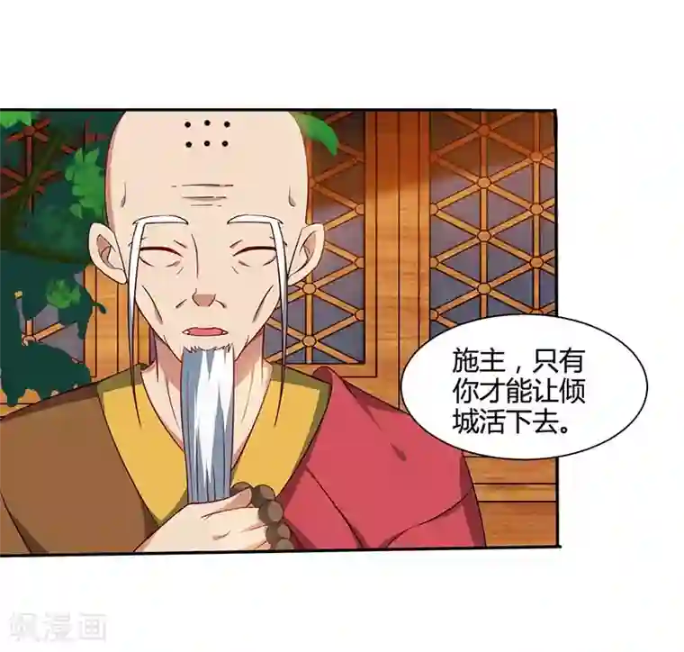 天才狂医第62话 捡个女儿