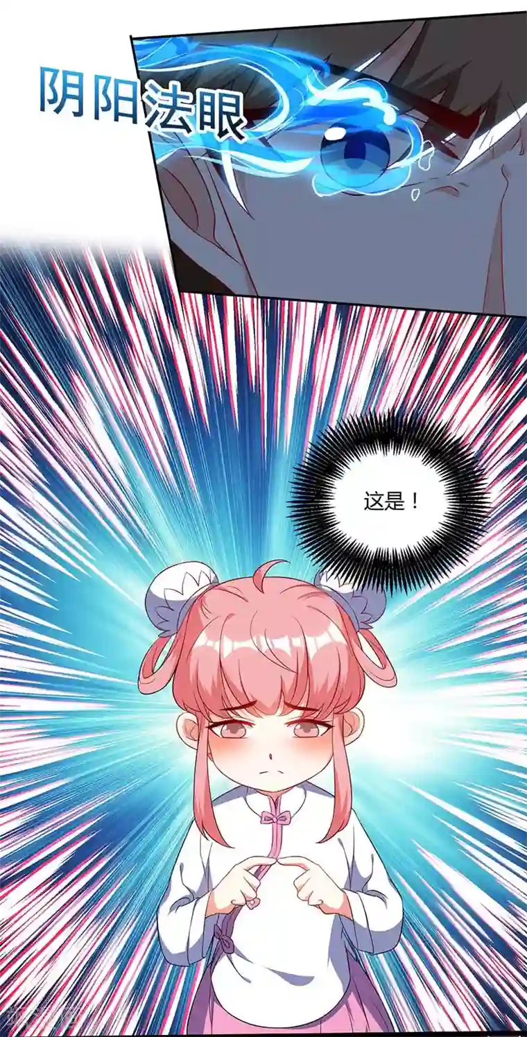 天才狂医第62话 捡个女儿