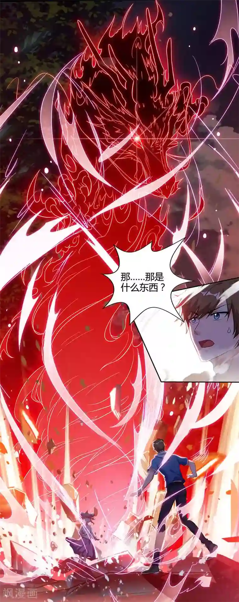 天才狂医第62话 捡个女儿