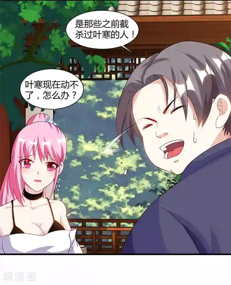 天才狂医第63话 传功坐化