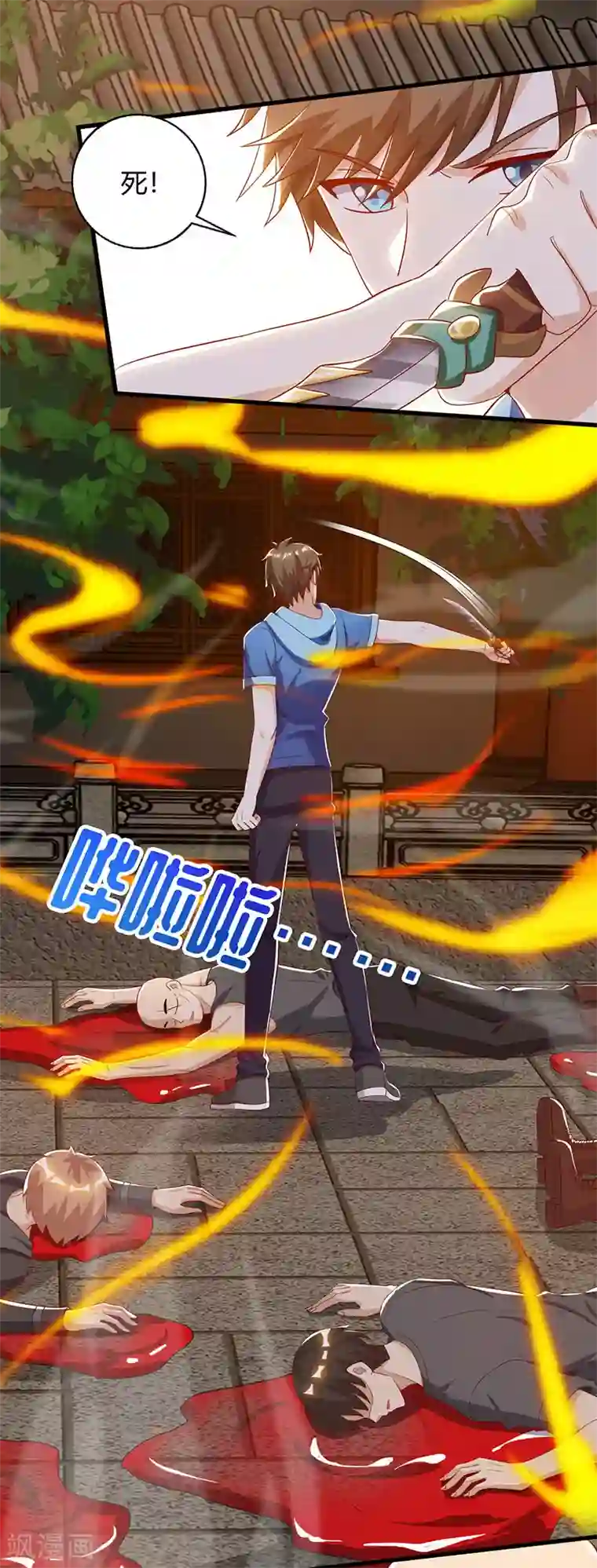 天才狂医第63话 传功坐化