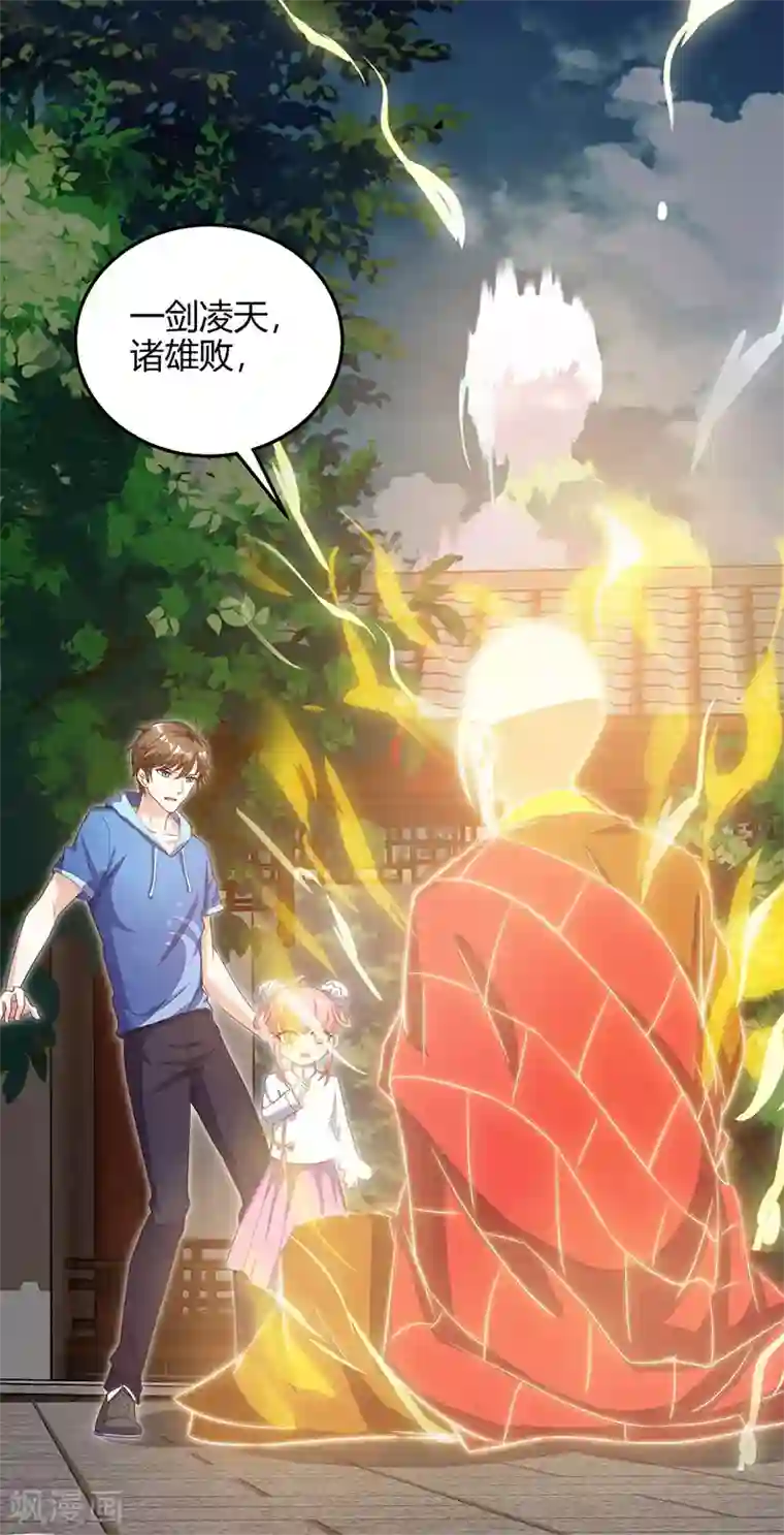 天才狂医第63话 传功坐化