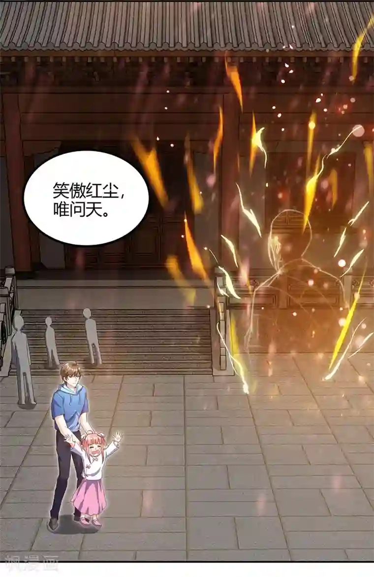 天才狂医第63话 传功坐化