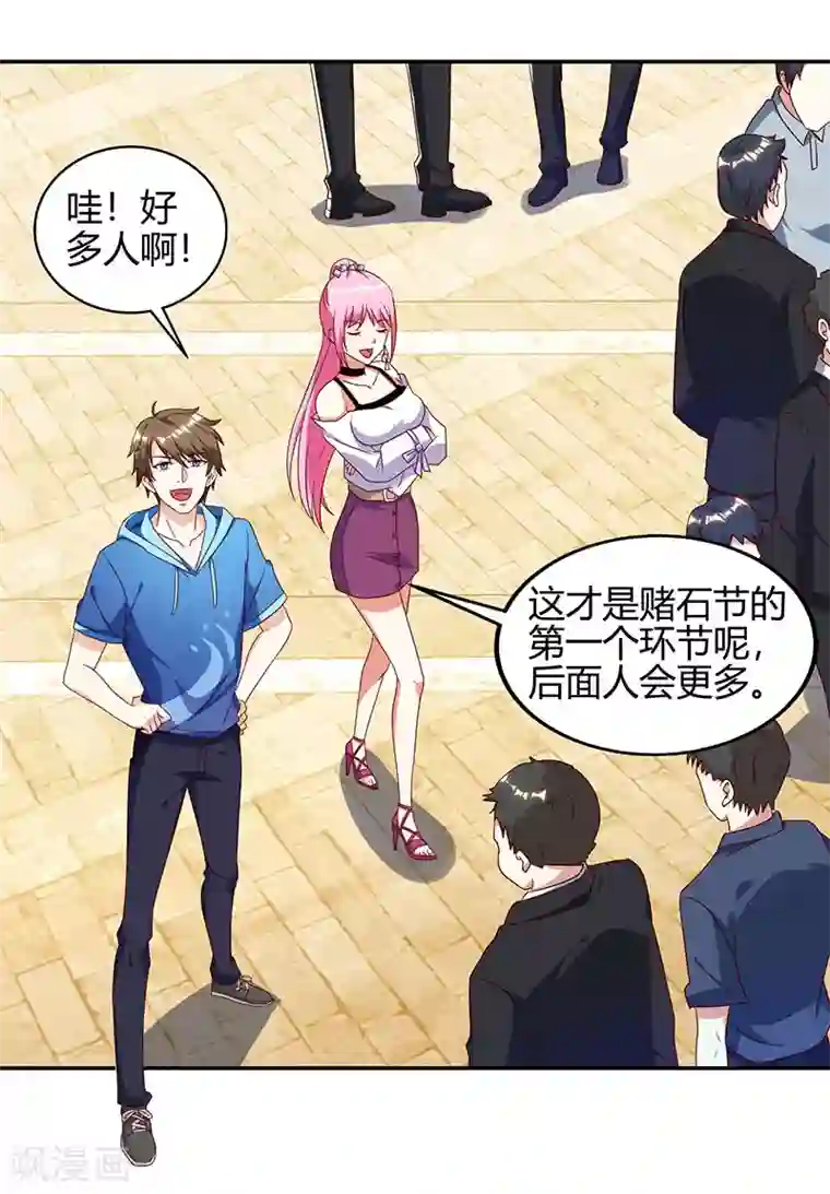 天才狂医第63话 传功坐化