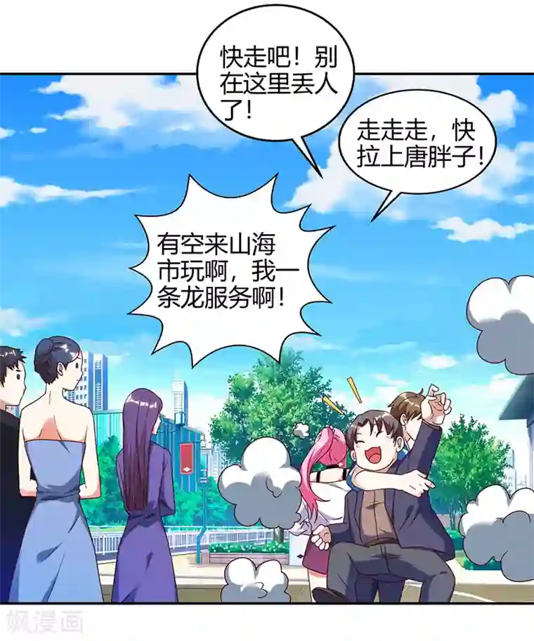 天才狂医第63话 传功坐化