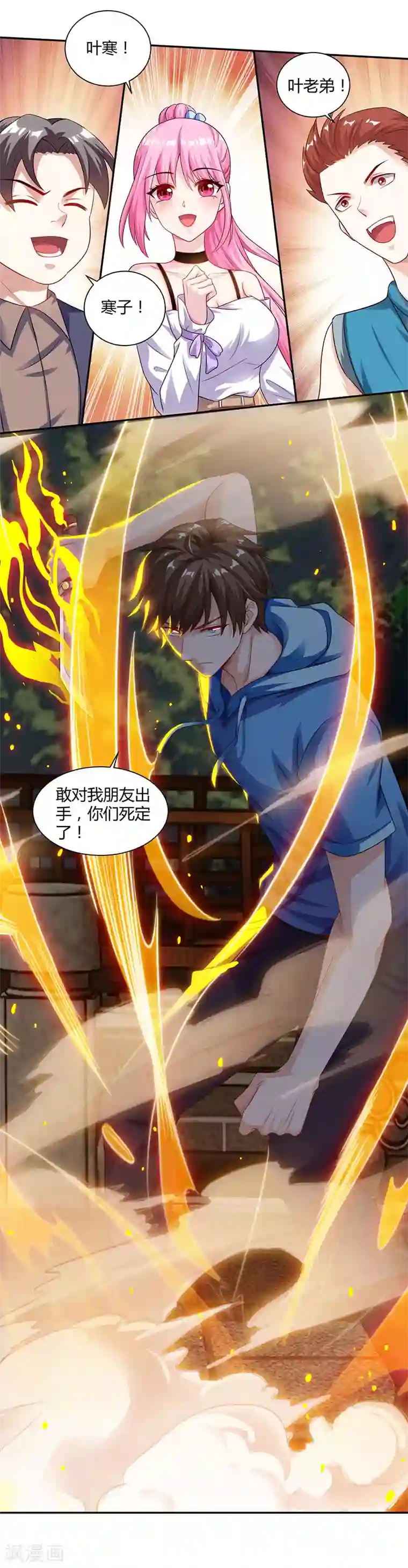 天才狂医第63话 传功坐化