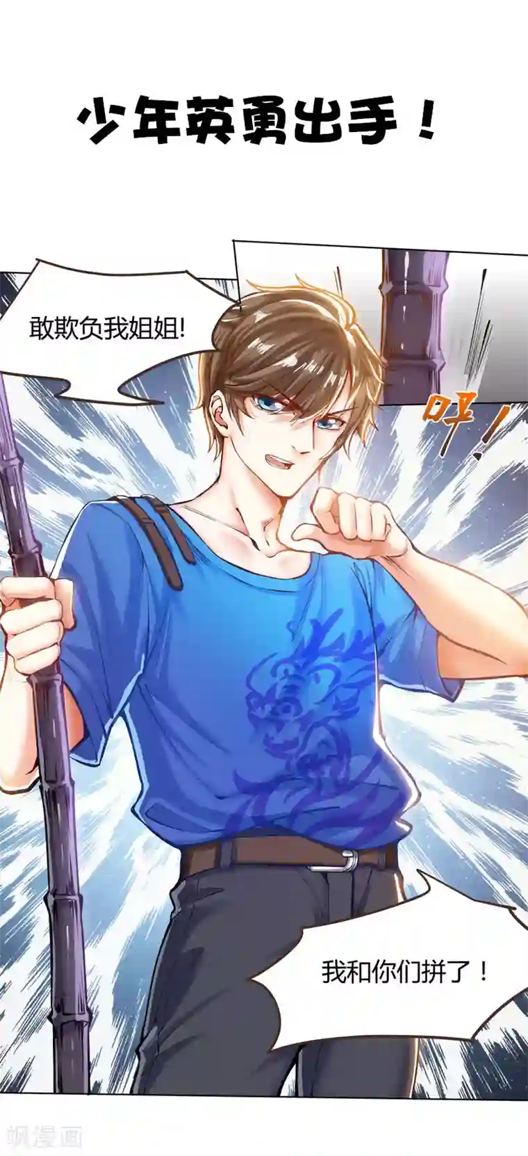天才狂医序章