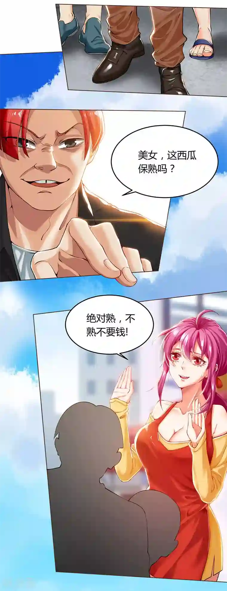 天才狂医第1话 菊花残，满地伤