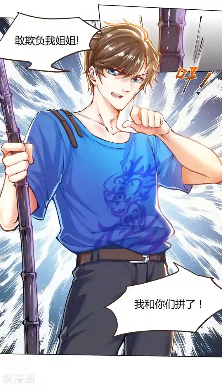 天才狂医第1话 菊花残，满地伤