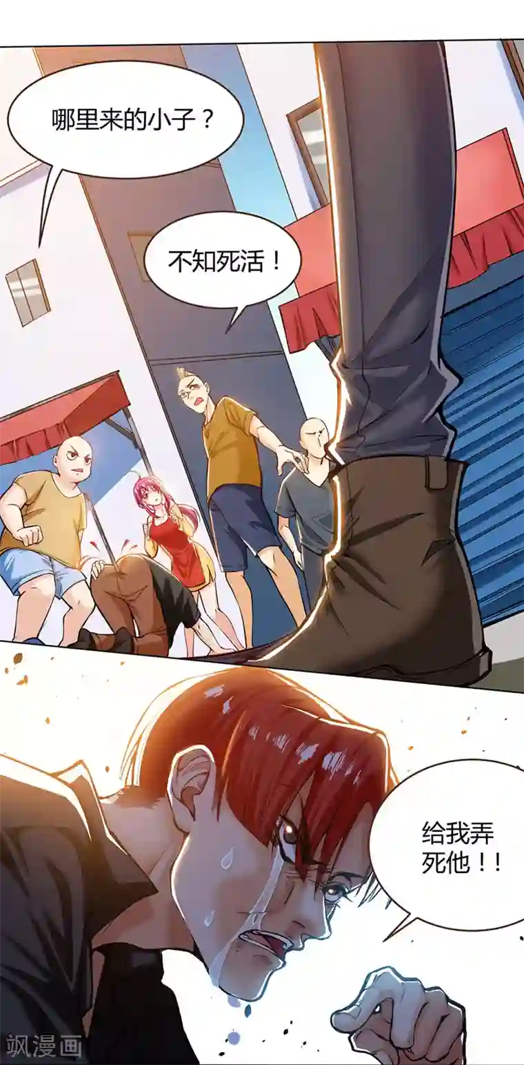 天才狂医第1话 菊花残，满地伤