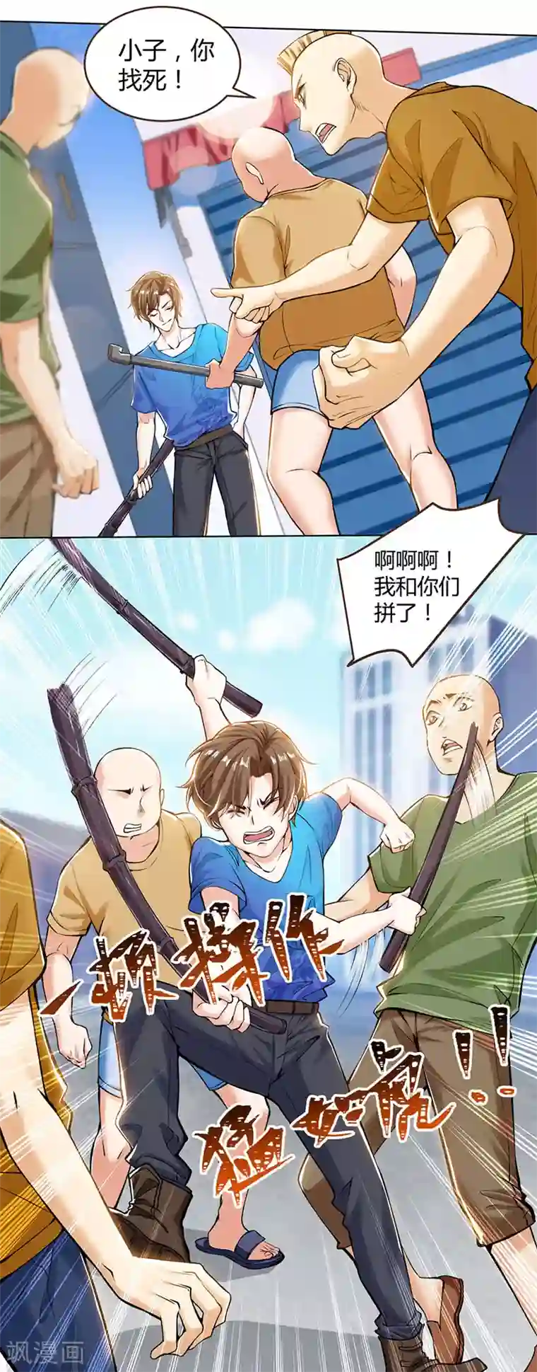 天才狂医第1话 菊花残，满地伤