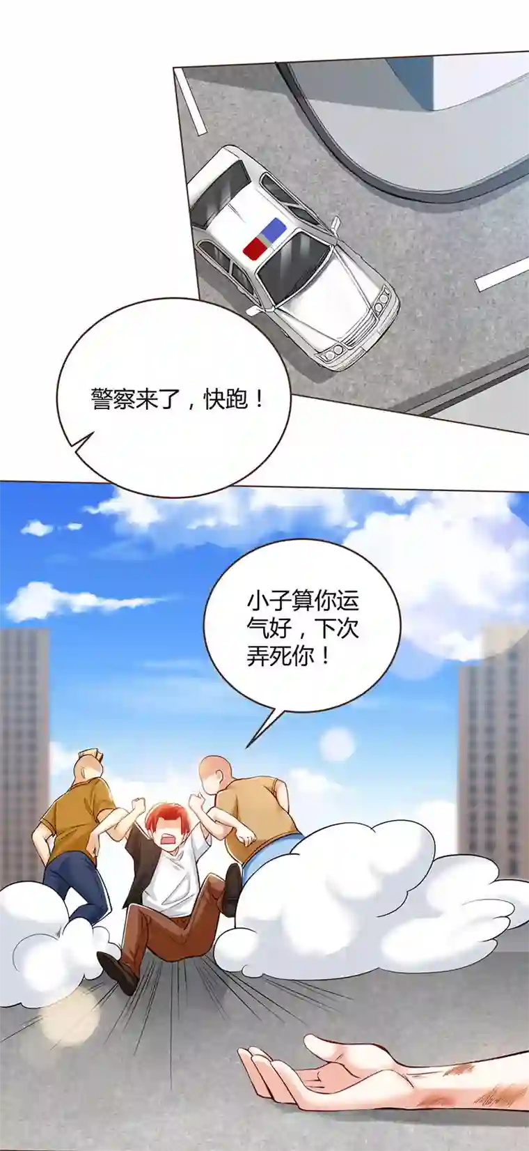 天才狂医第1话 菊花残，满地伤