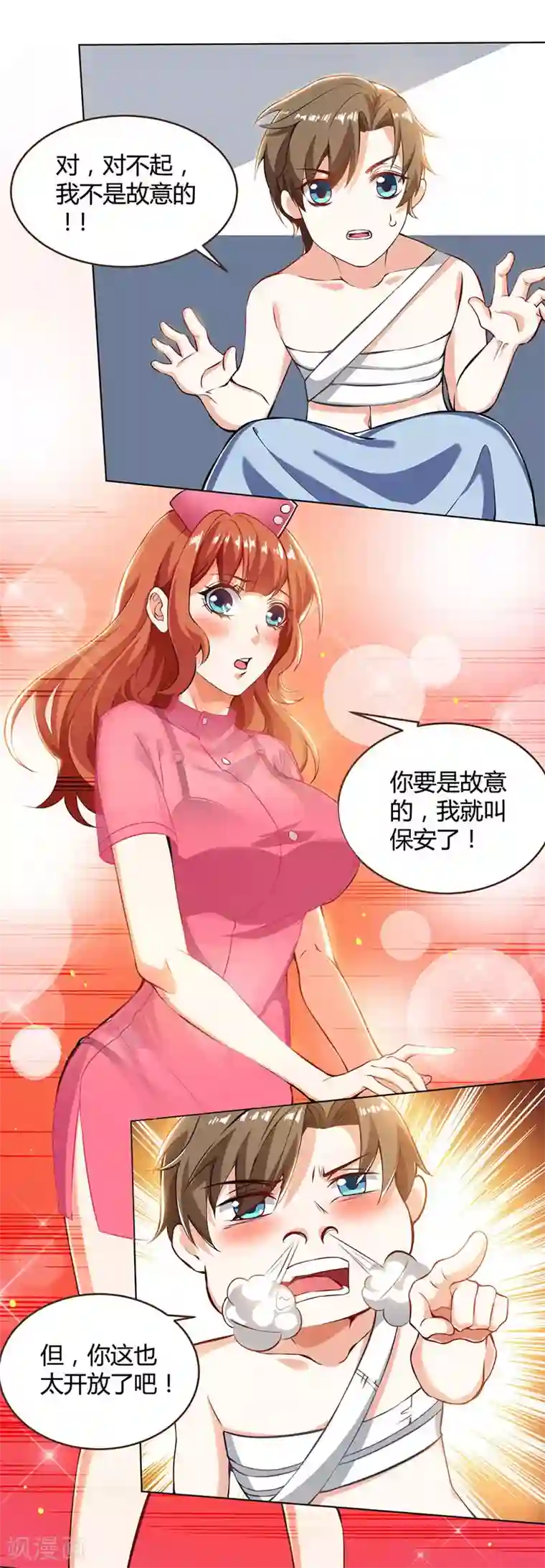 天才狂医第1话 菊花残，满地伤