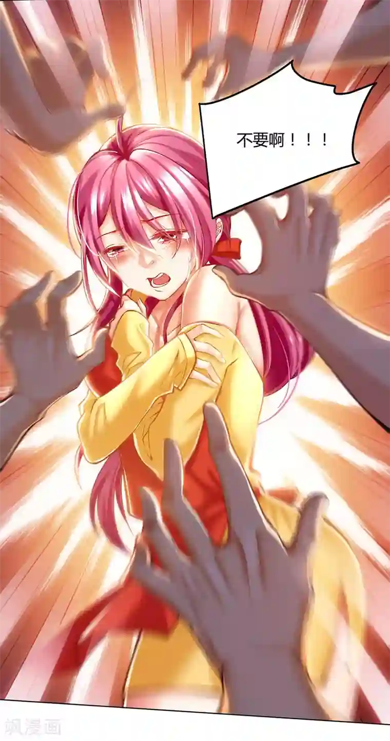 天才狂医第1话 菊花残，满地伤