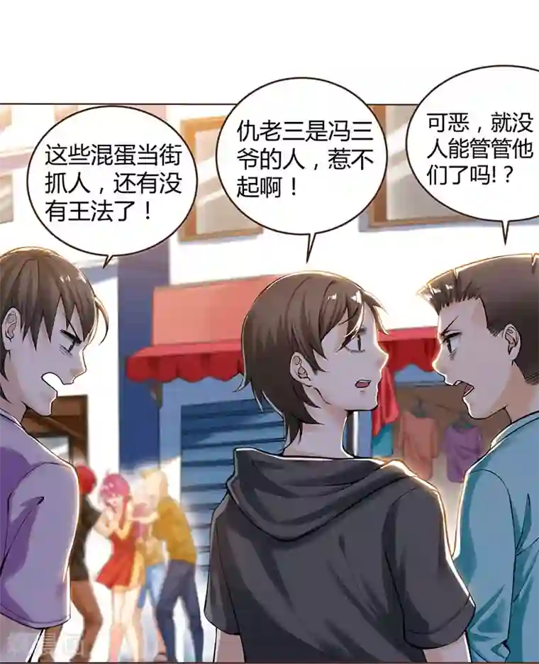 天才狂医第1话 菊花残，满地伤