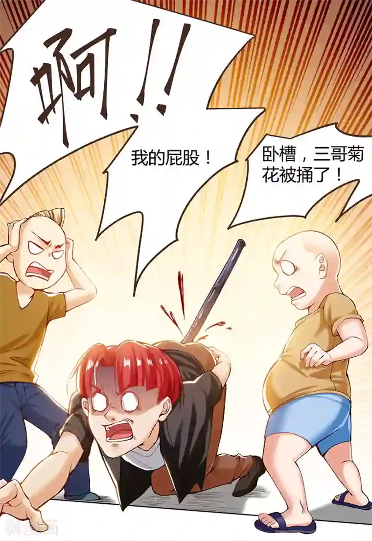 天才狂医第1话 菊花残，满地伤