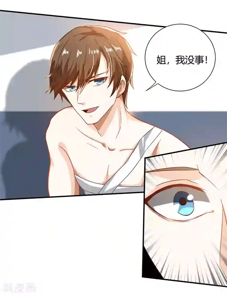 天才狂医第2话 阴阳法眼