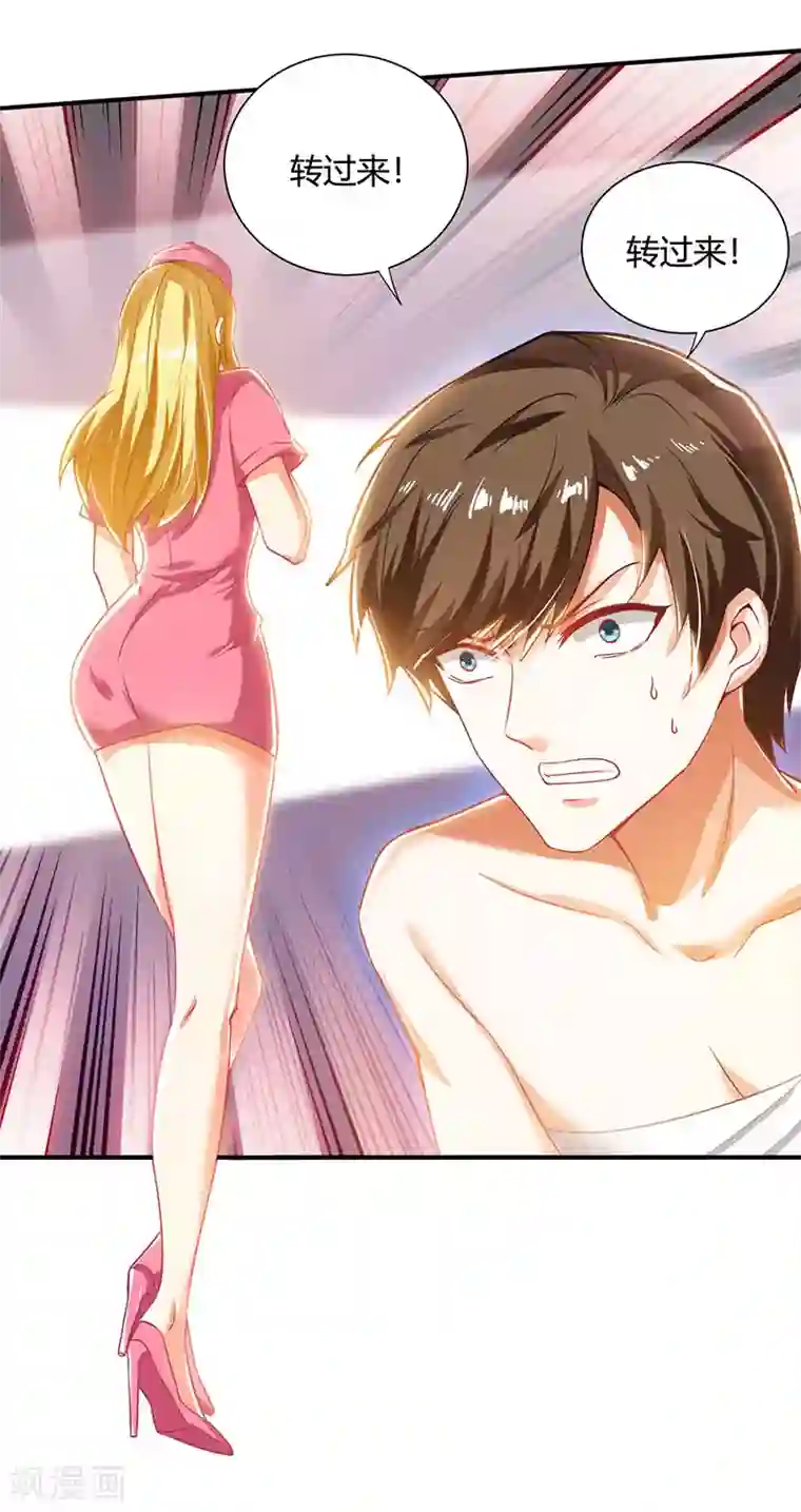 天才狂医第2话 阴阳法眼