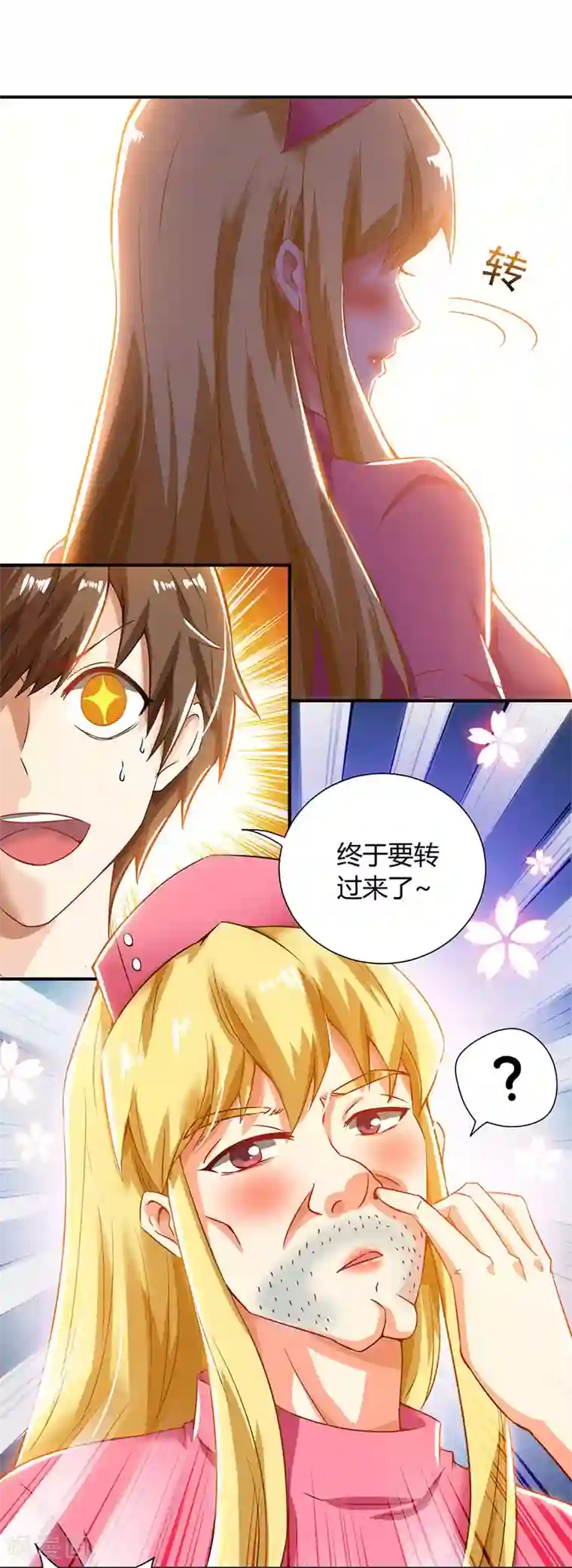 天才狂医第2话 阴阳法眼