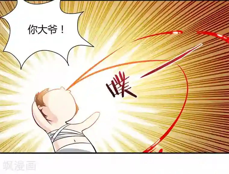 天才狂医第2话 阴阳法眼