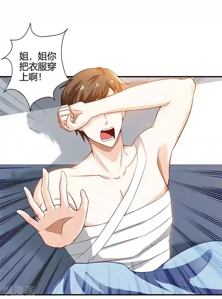 天才狂医第2话 阴阳法眼