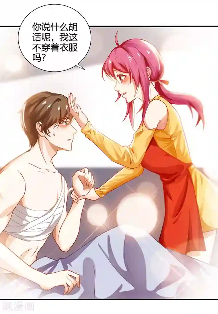 天才狂医第2话 阴阳法眼