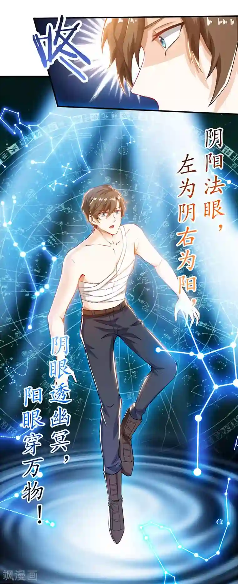 天才狂医第2话 阴阳法眼