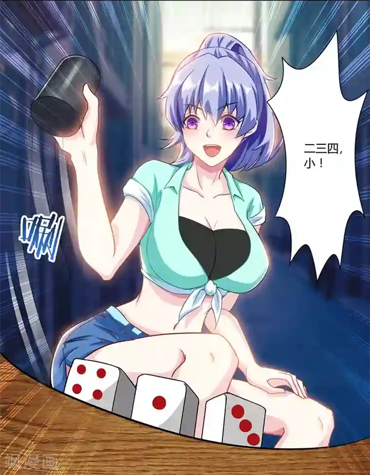 天才狂医第3话 巷口赌局