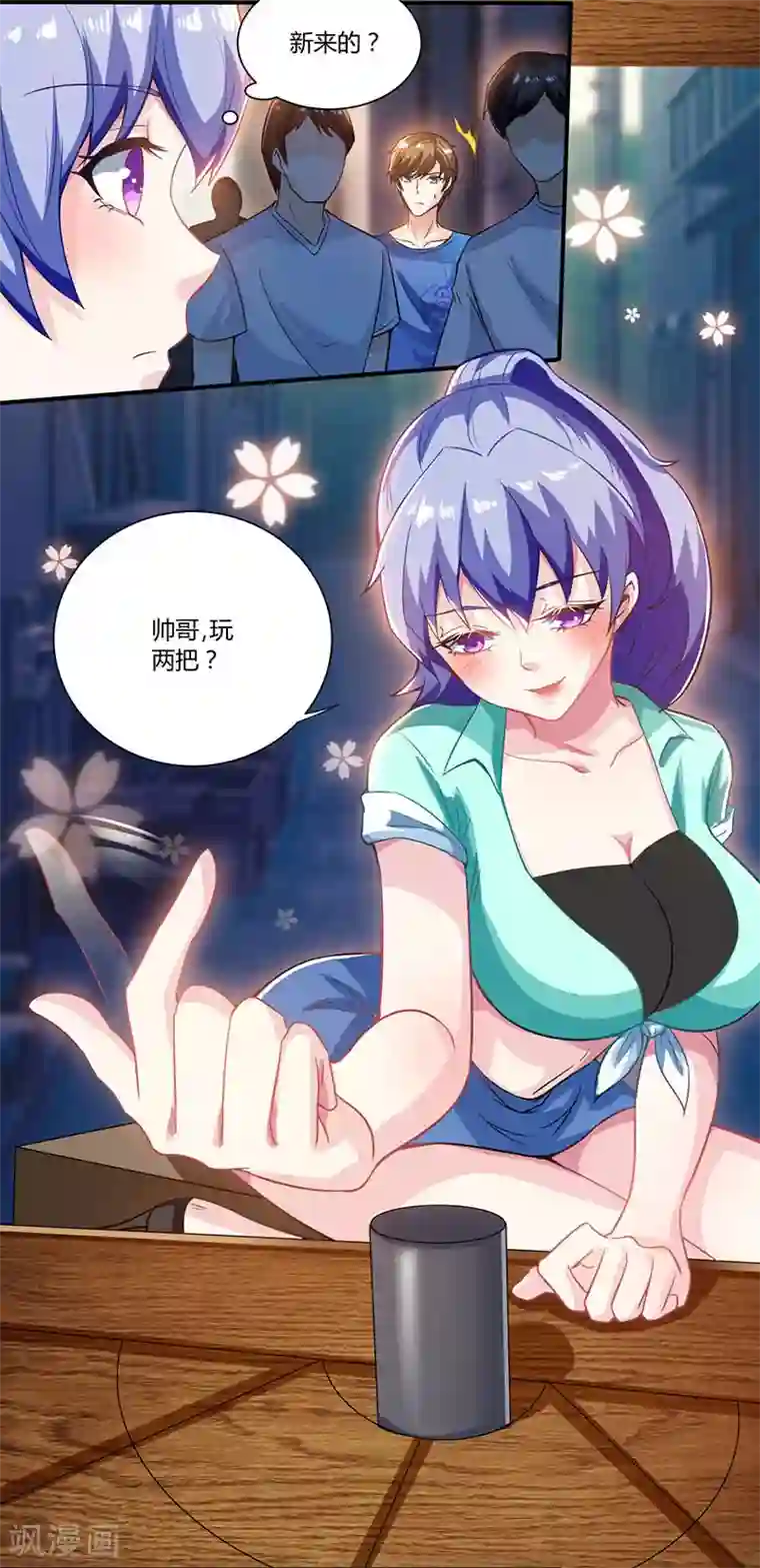 天才狂医第3话 巷口赌局