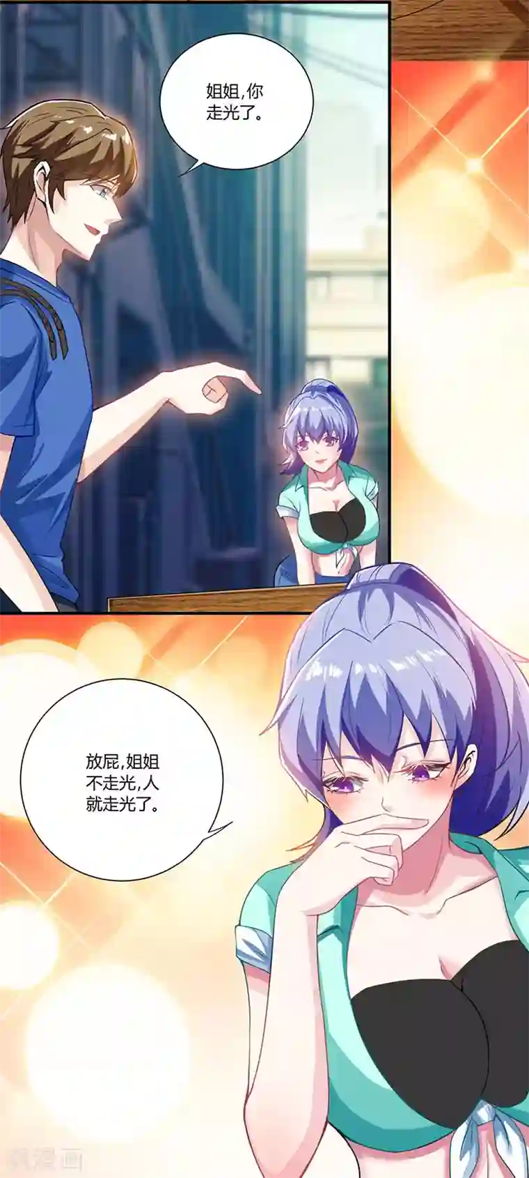 天才狂医第3话 巷口赌局