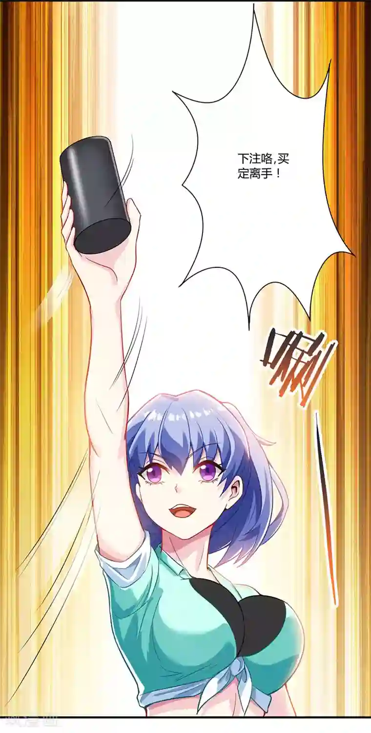 天才狂医第3话 巷口赌局