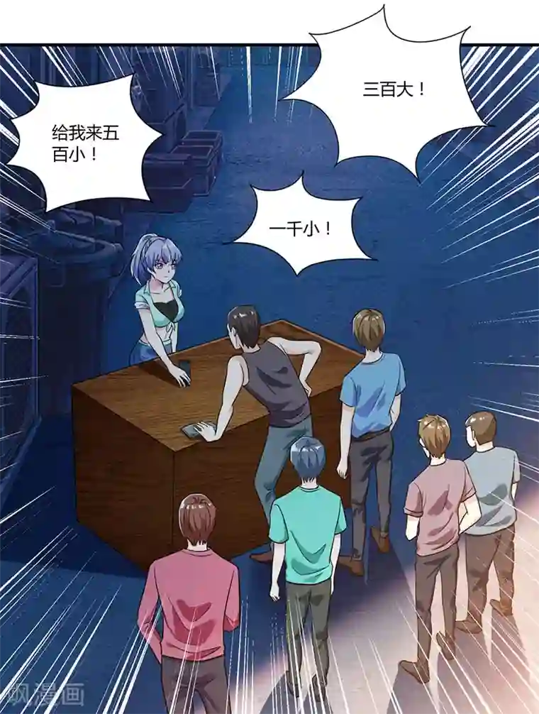 天才狂医第3话 巷口赌局
