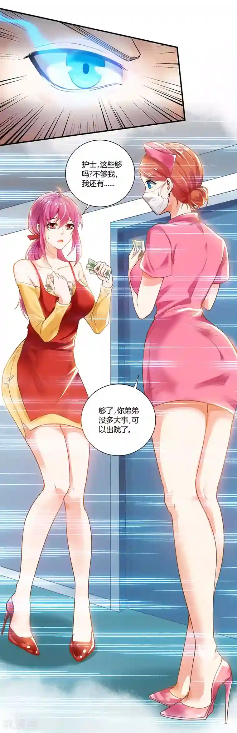 天才狂医第3话 巷口赌局