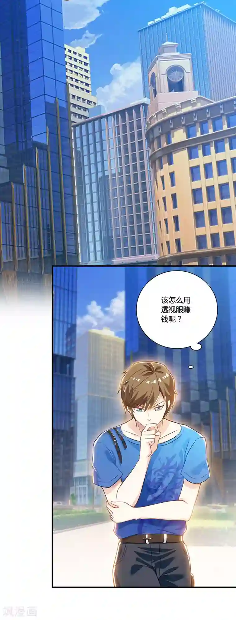 天才狂医第3话 巷口赌局