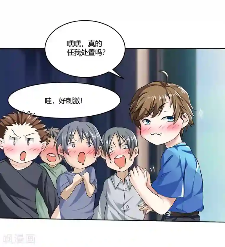 天才狂医第4话 赌把大的