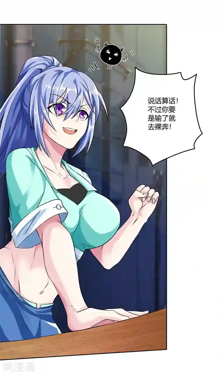 天才狂医第4话 赌把大的