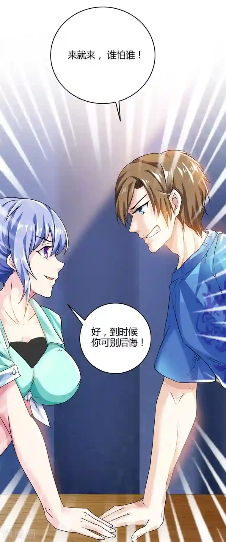 天才狂医第4话 赌把大的
