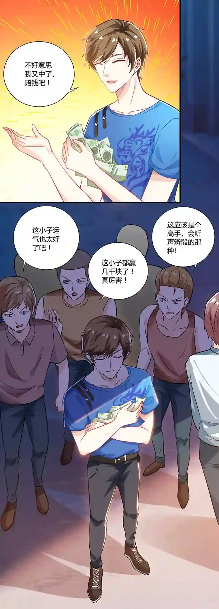 天才狂医第4话 赌把大的